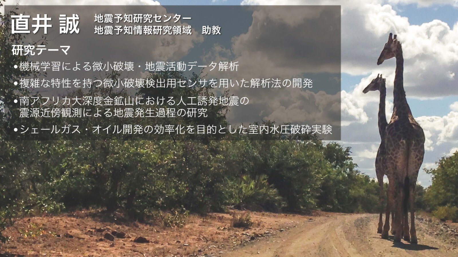22年度大学院入試に関する情報 京都大学防災研究所 地震予知研究センター